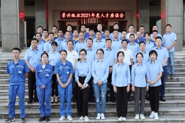 傾聽員工心聲，助力百年景興 | 2021年度人才座談會順利開展