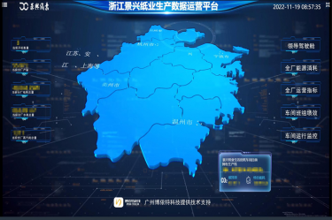 喜報(bào)！景興紙業(yè)榮獲2022年度第二批“浙江省智能工廠（數(shù)字化車間）”榮譽(yù)稱號(hào)