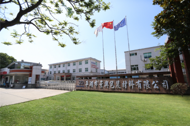 喜報(bào)！景興紙業(yè)下屬全資子公司平湖景包被授予“2023年度平湖市市長(zhǎng)質(zhì)量獎(jiǎng)”